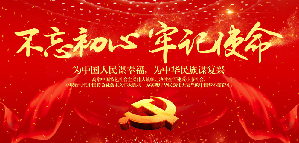 五星評定及組織生活會