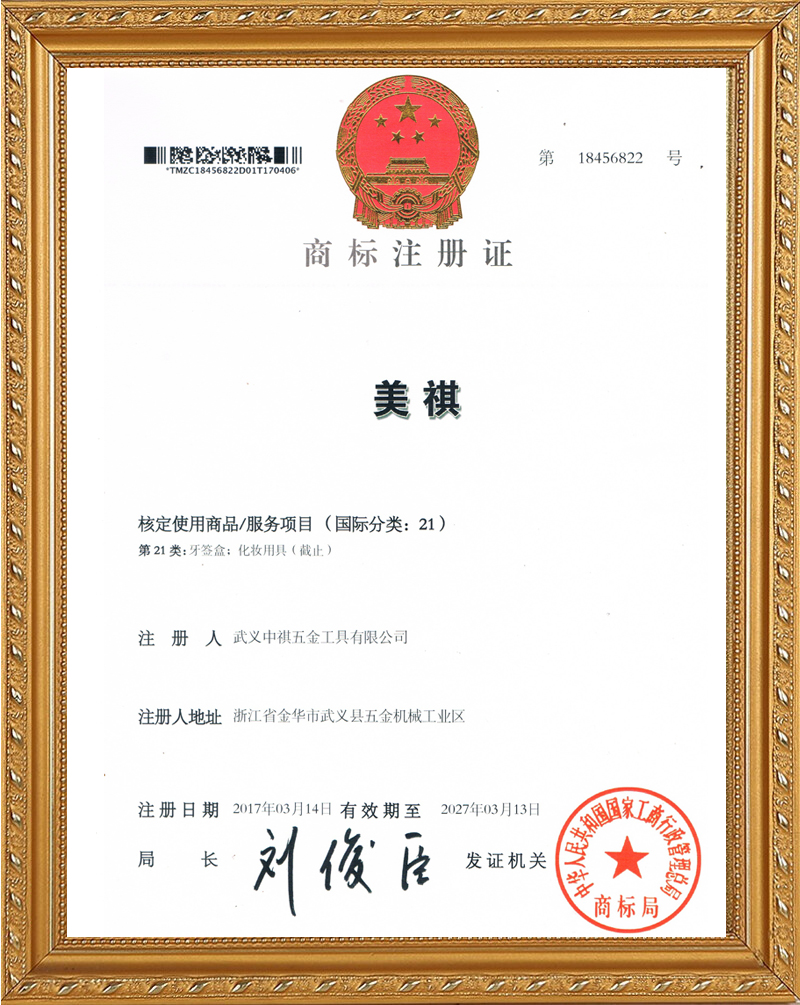 商標證書 商標證書