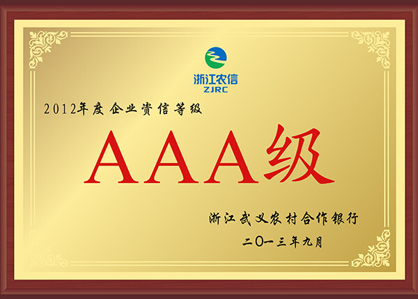 榮譽證書 榮譽證書